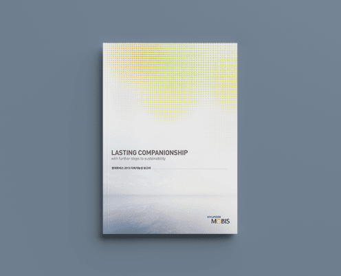 2013년 현대모비스 지속가능성 보고서