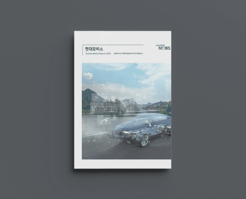 Hyundai Mobis Sustainability Report for 2019